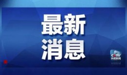 南方周末最新爆料消息新闻,最新爆料事件深度解析