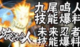 九尾技能最新爆料图片,神秘力量曝光，视觉盛宴即将开启！