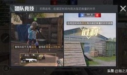 端游和平精英爆料视频,爆料视频带你领略游戏新篇章