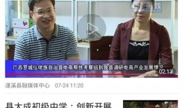 遂溪新闻爆料事件视频,视频揭露惊人真相