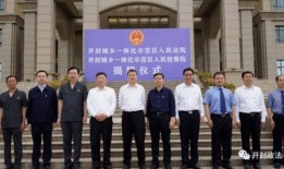 开封示范区最近爆料新闻,揭秘项目进展与未来规划