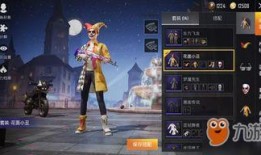 和平精英小丑爆料视频大全,揭秘游戏幕后秘密与精彩瞬间