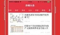 孝感今日新闻头条爆料群,爆料群揭露惊人内幕，真相即将揭晓！