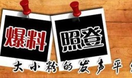 达州新闻爆料,揭秘当地热点事件背后的真相