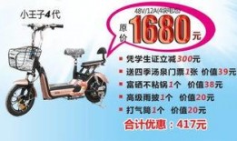 济南电动车爆料事件最新