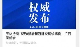 玉林新闻网爆料热线,倾听民声，守护正义