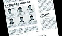 济南最新爆料诈骗,揭秘新型骗局，市民需提高警惕！