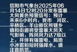 信阳市今日头条爆料