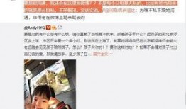 张子昊前妻爆料视频,揭秘婚姻内幕与情感纠葛