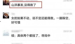 辰飞爆料聊天记录视频