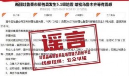 新疆社会新闻爆料平台官网,聚焦民生，传递正能量