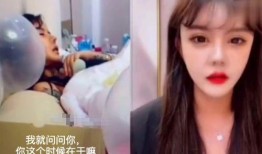 韩安冉爆料殷世航视频,真相大白，事件始末曝光