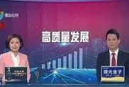广东雷州新闻爆料视频,视频揭露当地热点事件详情