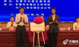 山东学校爆料新闻,揭秘校园内幕事件