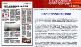 东海县新闻爆料网站官网,聚焦本土热点，传递民生声音