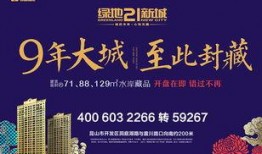 绿地爆料最新消息新闻