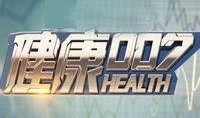 健康007在线观看,在线观看，解锁健康生活新篇章