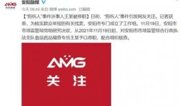 安远热点爆料事件最新