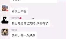 辰飞爆料聊天记录视频