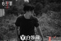 心理罪第二季在线观看