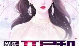 娱乐吃瓜佛系女友小说,笑看娱乐圈风云变幻