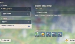 爆料原神最新任务怎么做,轻松完成挑战，解锁神秘奖励！