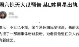 最新吃瓜爆料出轨,当红明星疑似出轨，真相究竟如何？