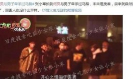 王导爆料娱乐圈