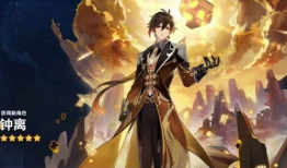 原神钟离最新爆料,神秘力量觉醒，原神世界再掀波澜