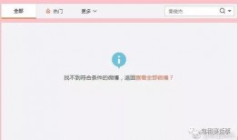 娱乐圈微信吃瓜公众号推荐,明星背后的那些事！