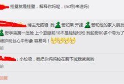 吃鸡十大爆料视频主播,十大爆料视频主播背后的故事