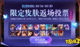 王者荣耀周年庆最新爆料,狂欢盛宴，新英雄、新皮肤大揭秘！