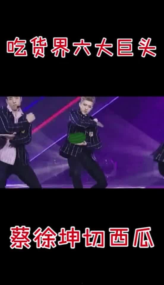 娱乐圈八卦吃瓜蔡徐坤视频,吃瓜群众狂欢时刻