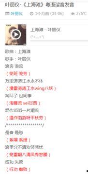 娱乐吃瓜粤语翻译怎么说,粤语版“娱乐吃瓜”现象解析