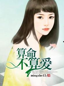 娱乐吃瓜酱算命小说,娱乐吃瓜酱的奇幻算命之旅