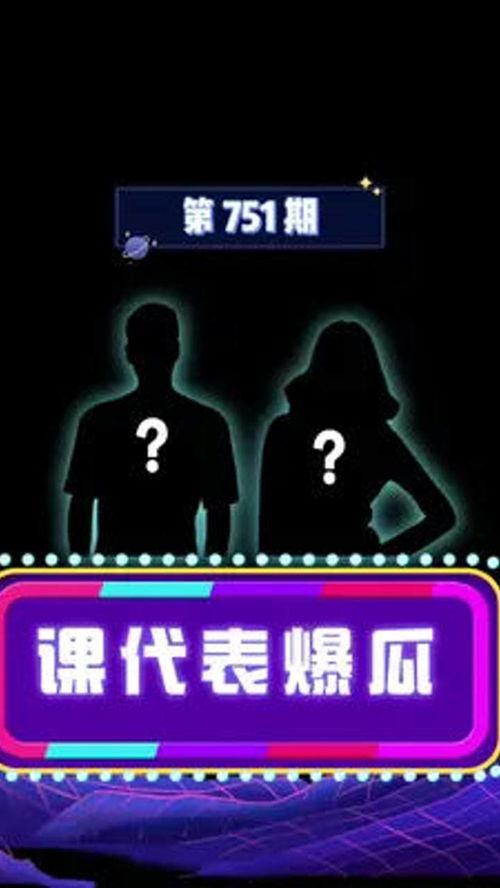 吃瓜娱乐代表,揭秘娱乐圈幕后故事