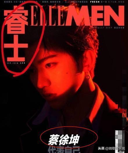 吃瓜娱乐八卦蔡徐坤微博